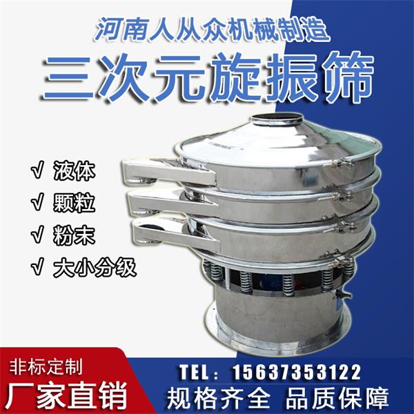 市面上鈦粉超聲波振動(dòng)篩價(jià)格多少錢(qián)？